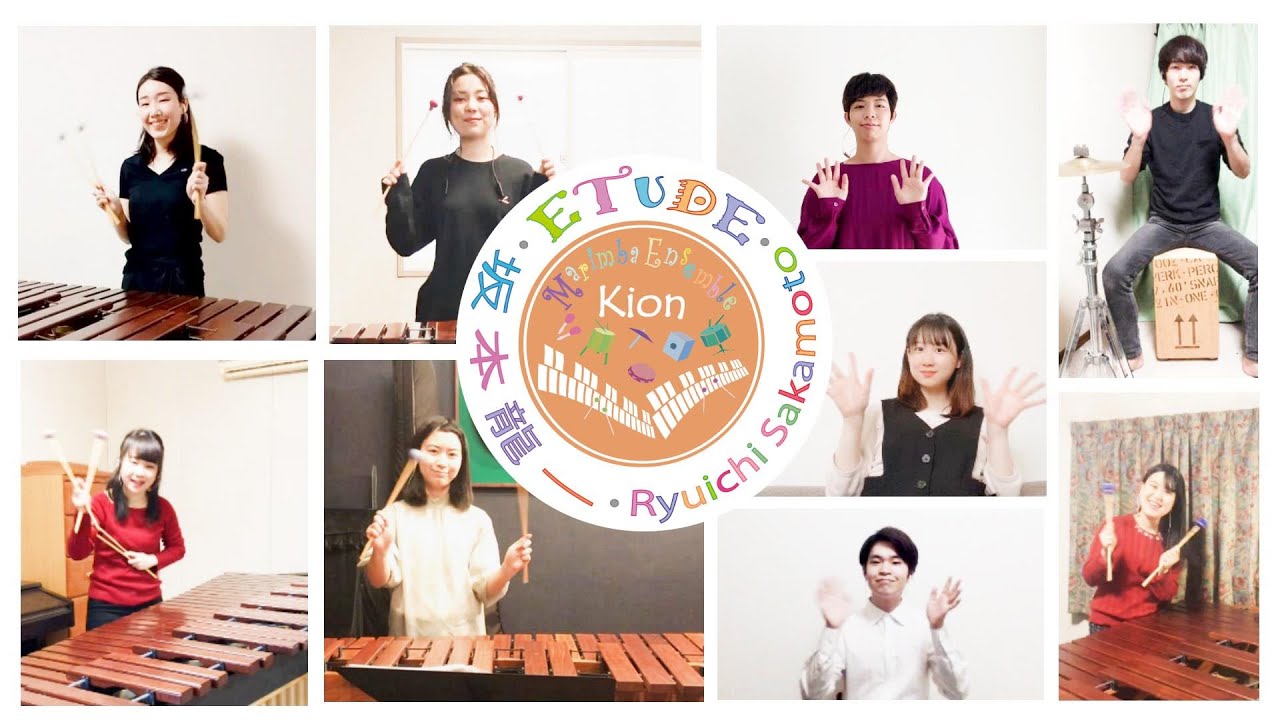 坂本龍一 (Ryuichi Sakamoto) - ETUDE - Marimba & Percussion Remote Ensemble | マリンバ ＆ 打楽器 アンサンブル - リモート演奏