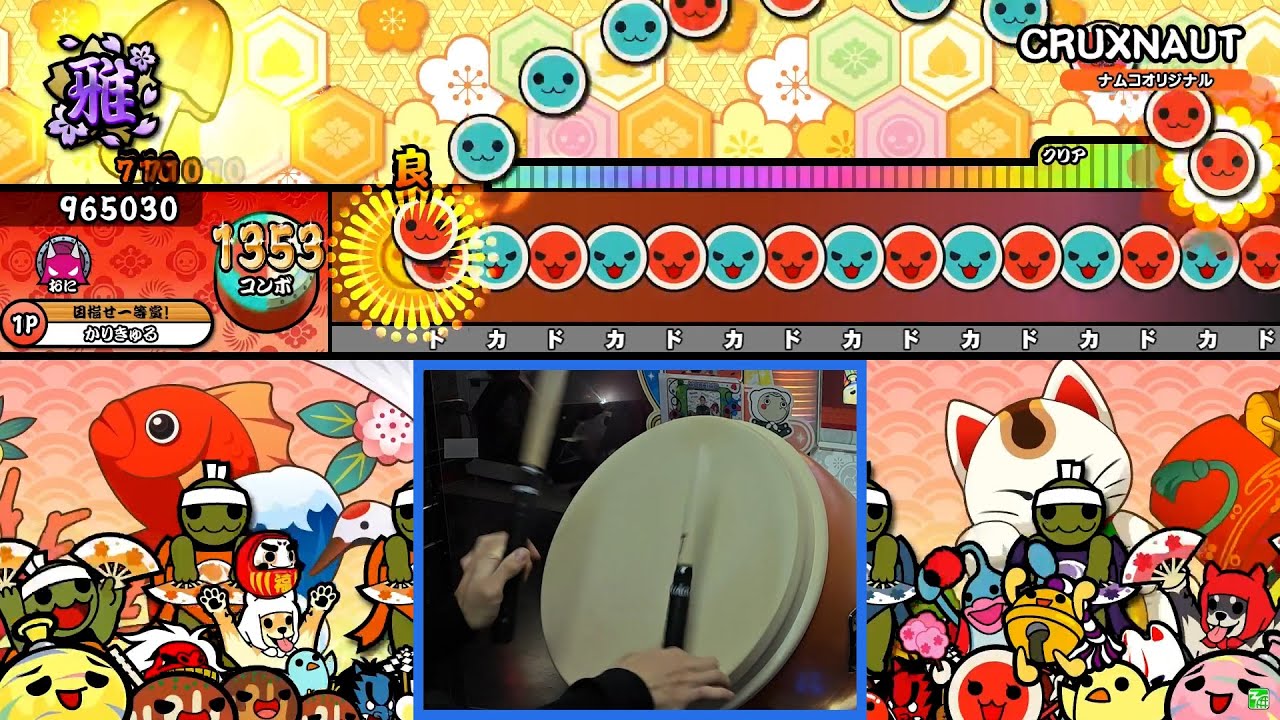 【太鼓の達人】CRUXNAUT 全良 Player:かりきゅる【手元付き】