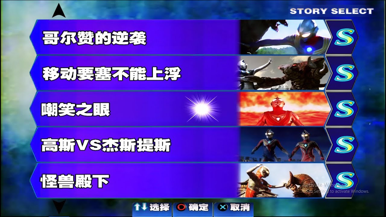 Ultraman Fighting Evolution 3 HD Texture Pack
