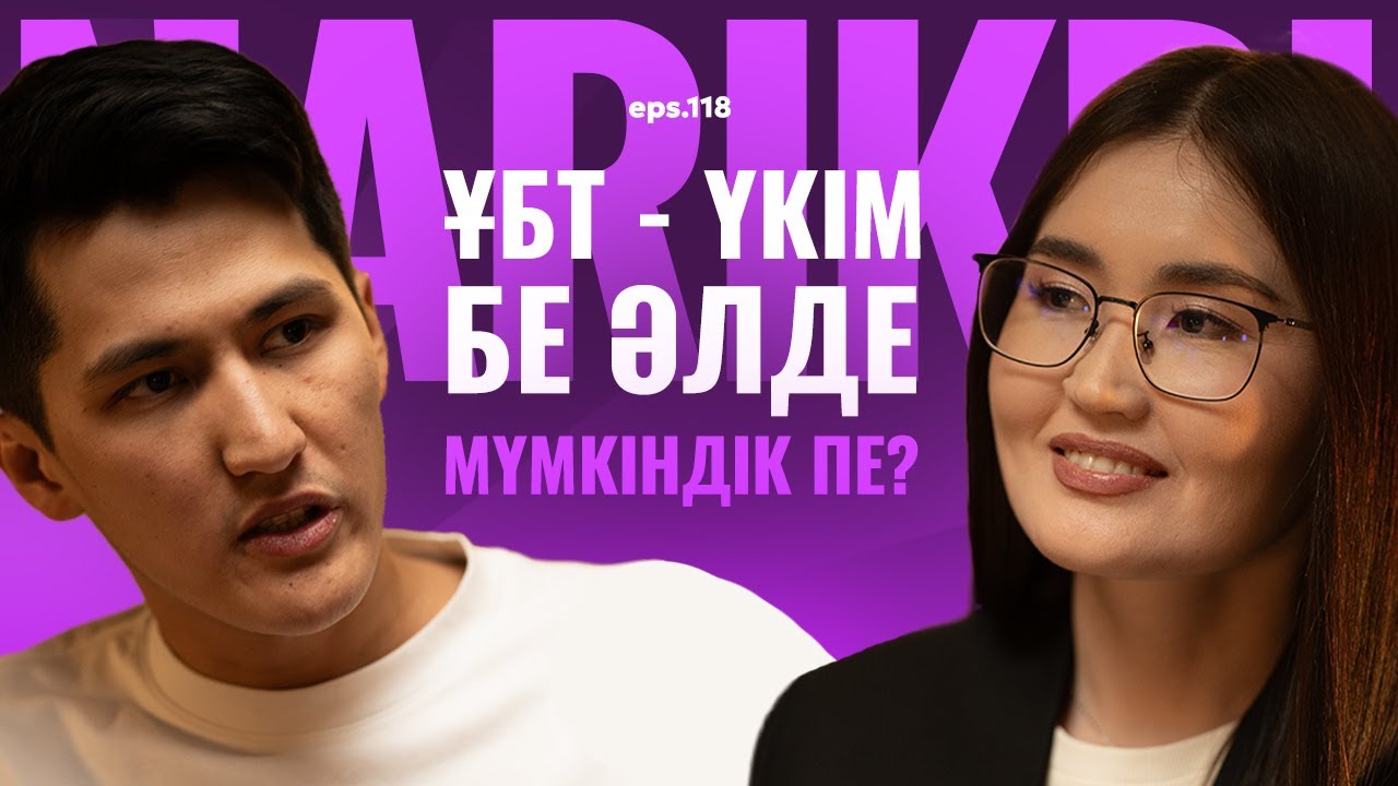 Жұлдызай Мұсаева: ҰБТ - үкім бе әлде мүмкіндік пе? / Narikbi LIVE #118