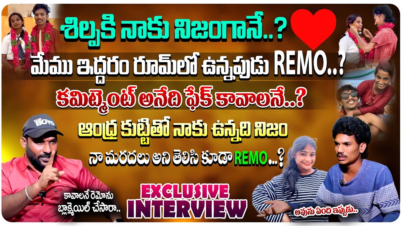 శిల్ప ను పెళ్లి చేసుకుంది నిజమేనా..? || ANCHOR SANTOSH SENSATIONAL INTERVIEW WITH SRUJAN || #E96TV