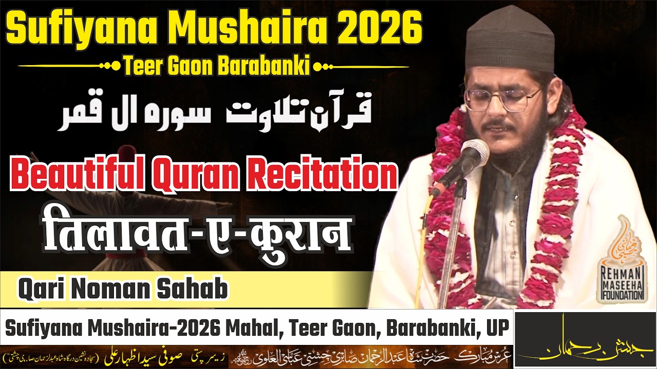 Surah Al-Qamar | Quran Tilawat | Qari Noman | Teergaon Mushaira 2026 | Barabanki