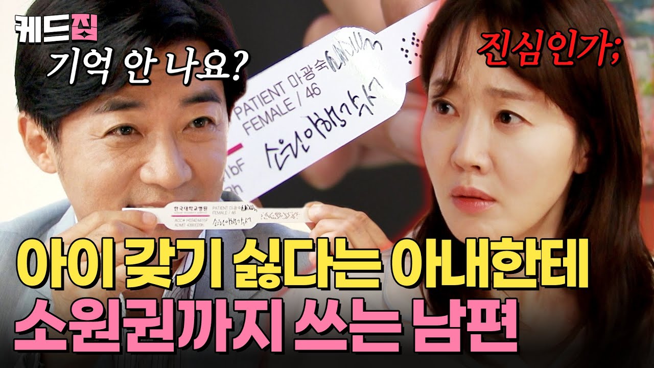 꿀 떨어지는 신혼 생활과 동시에 시작된 2세 전쟁🔥 태몽부터 꿔버린 우리 회장님 좀 말려주세요😭 [#독수리5형제를부탁해!] [51-52회 하이라이트] | KBS 방송
