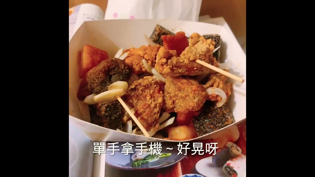 藝人張文綺在台中開的炸物店#炸綺來#雞排 #鹽酥雞