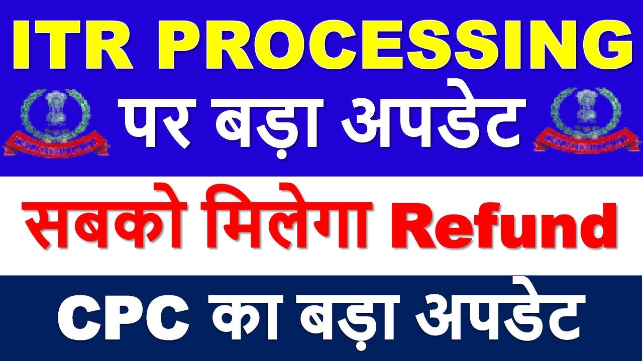ITR PROCESSING Latest Update | ITR Refund मिलना शुरू || ITR Not Processed? Refund Not Received?