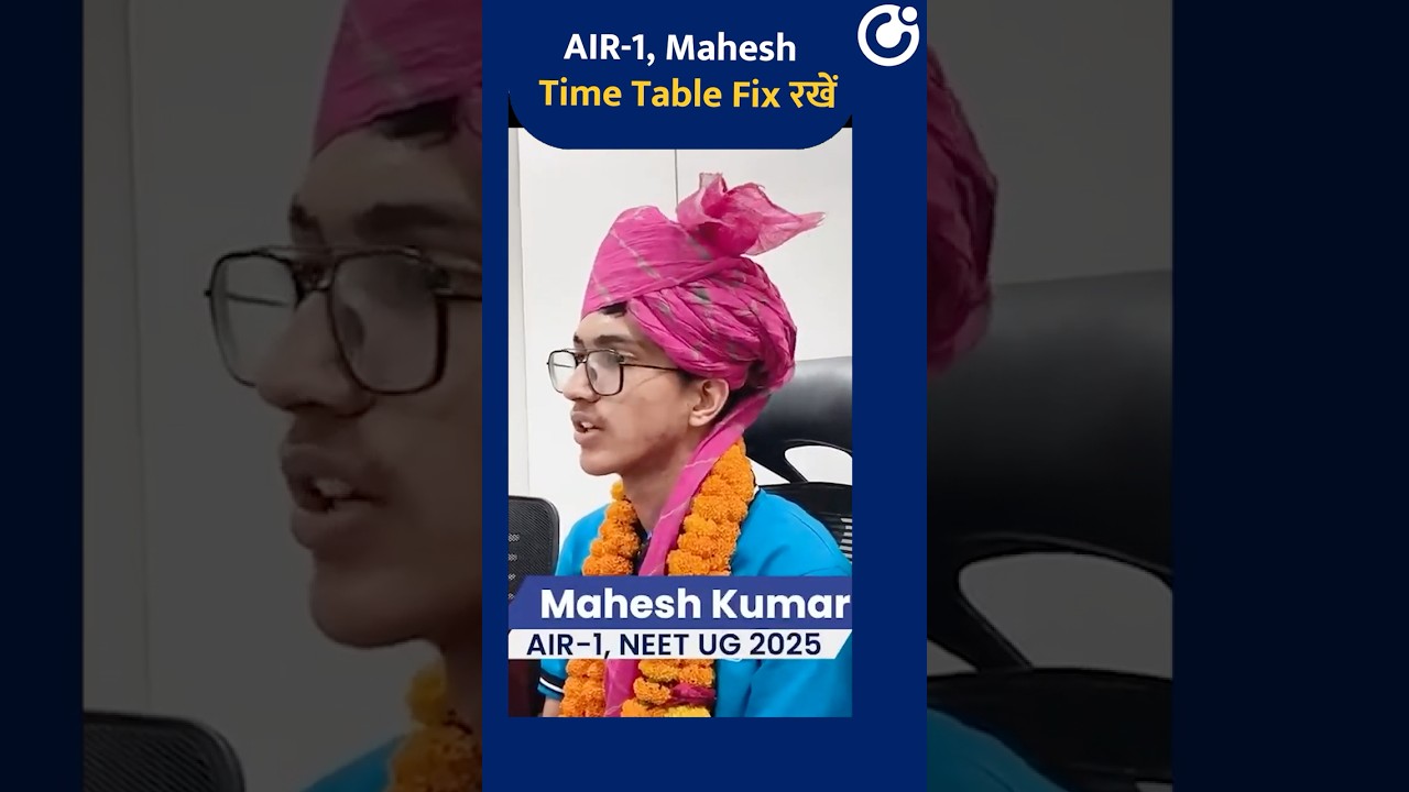 NEET 2025 AIR 1 Mahesh Kumar | Time Management, Toppers&rsquo; Strategy, Booklist & Timetable