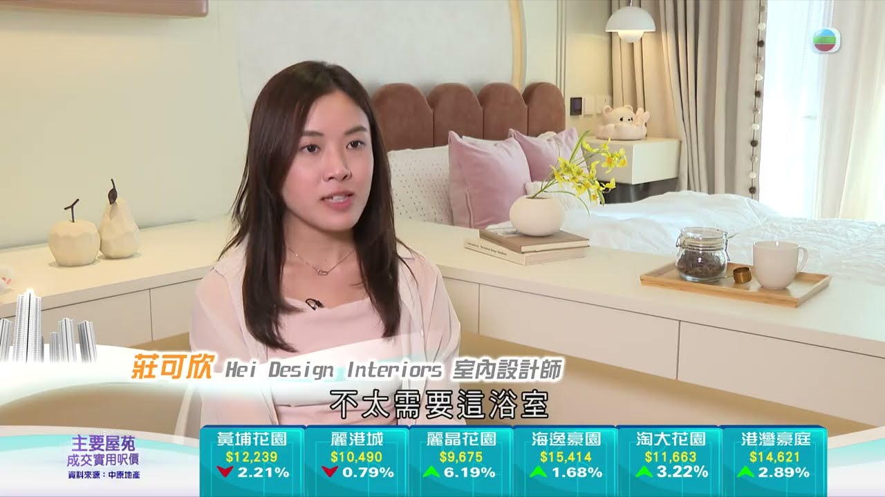 TVB今日有樓睇｜2025年10月03日｜日出康城：將自然元素帶入室內＋更改間隔　效果如何？｜樓市｜樓盤