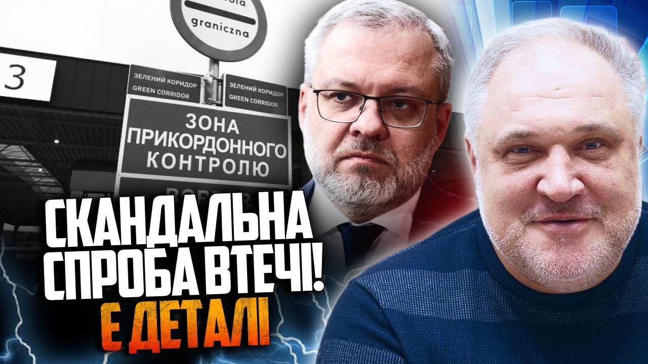 💥 Стали известны шокирующие детали попытки побега! Банковая в панике! Вот почему! / ЦИБУЛЬКО