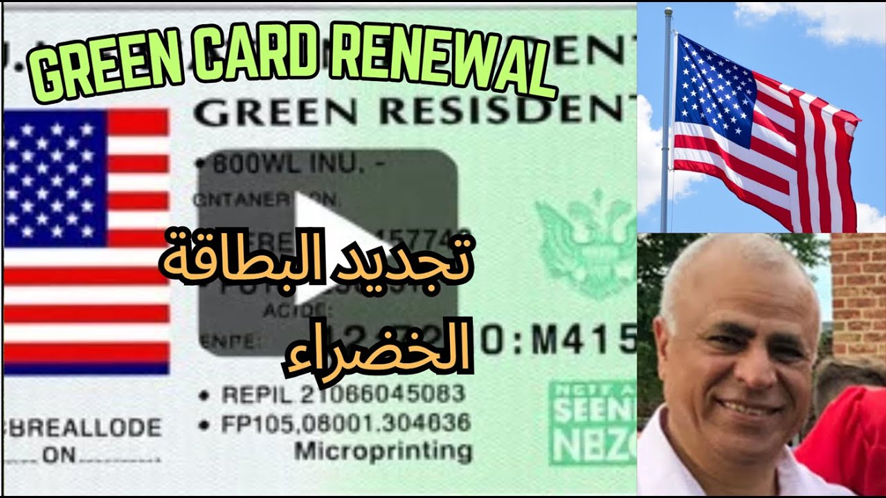 Warning MUST address before renew green card تحذير: يجب معالجة هذه المشكلة قبل تجديد البطاقة الخضراء