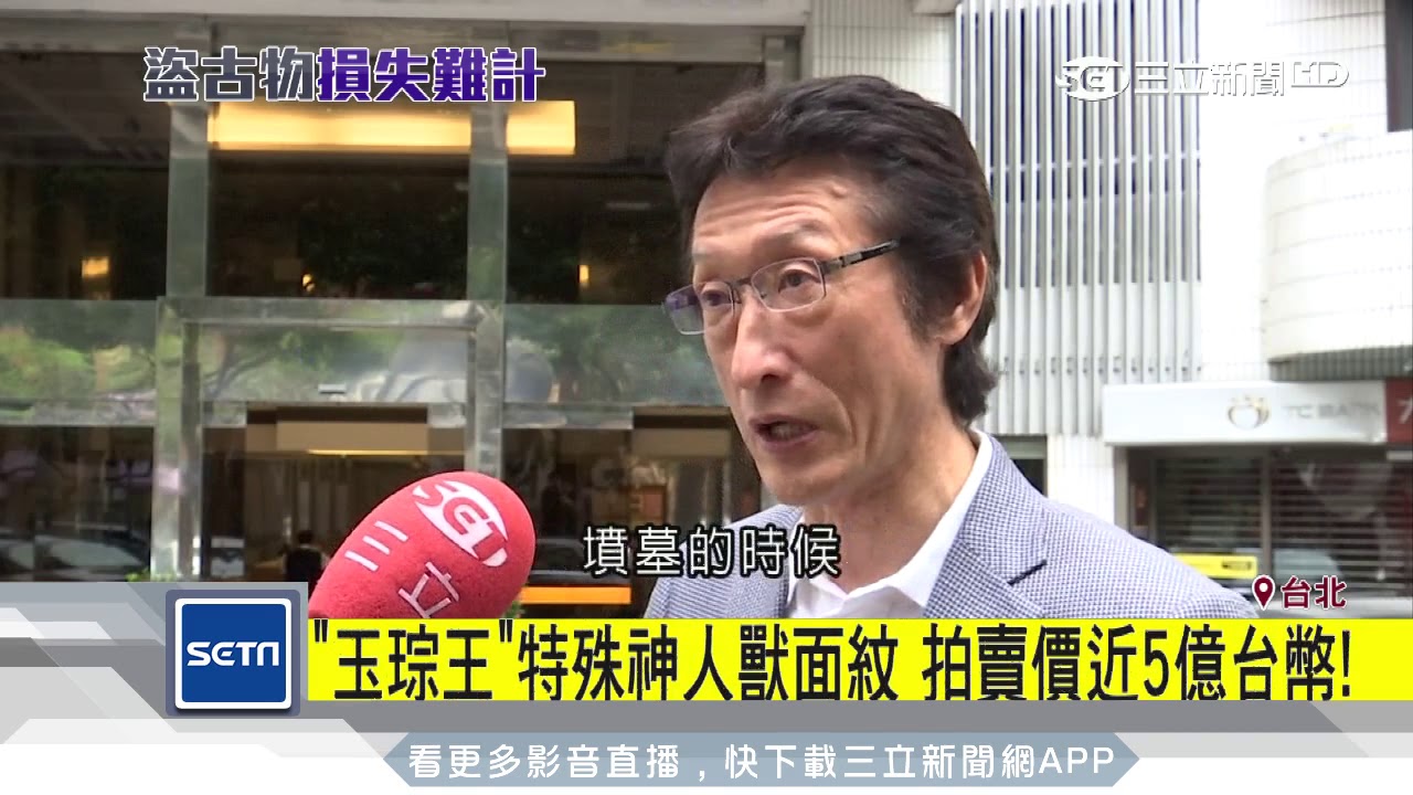 千年「玉琮王」高貴！頂級國寶「禁出境展覽」｜三立新聞台
