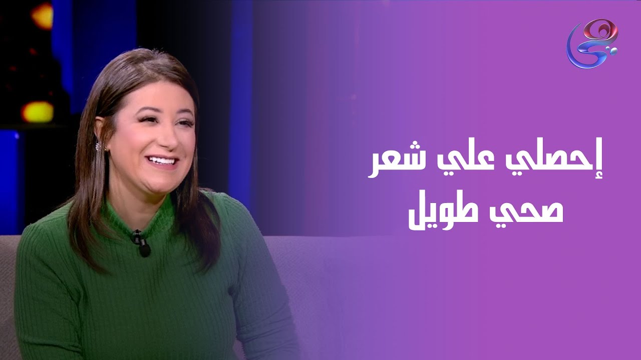 حكايات ولاد البلد-  د.مروة إمام أخصائي التغذية العلاجية  في ضيافة نشوي مصطفي السبت- 24-1-2026