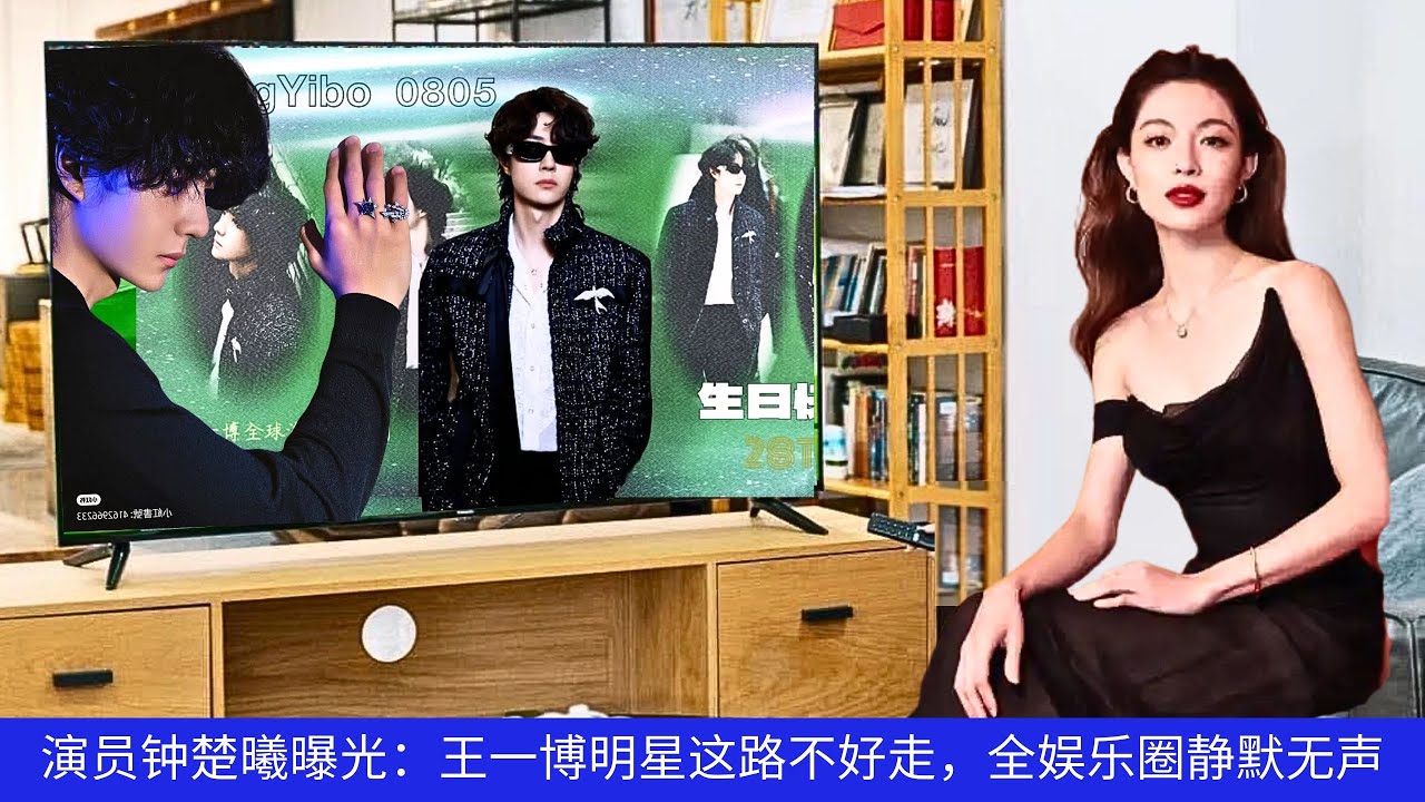 Актриса Чжун Чуси рассказала: путь Ван Ибо к славе нелёгок, вся индустрия развлечений молчит