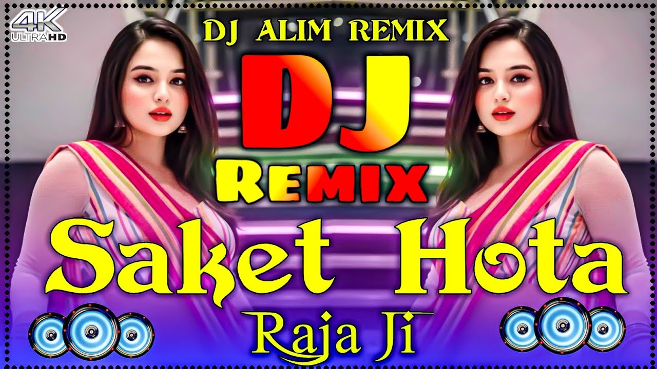Saket hota raja ji Dj dance video // Bhojpuri DJ Mix 2026 // DJ KOB MIX _ DJ ALIM REMIX 999K