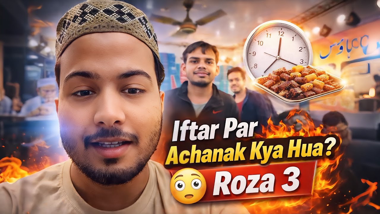 Roza 3 | Iftar Ke Waqt Saans Nahin Aa Rahi Thi 😢 | Ramadan Vlog 2026