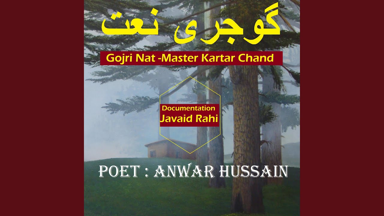 Mohammad go naa hai gojri nat ch anwar hussain kartar chand gujjars