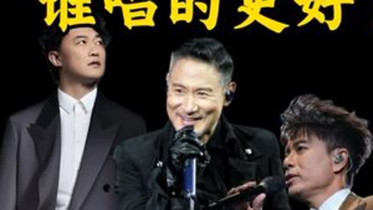 《遥远的她》，张学友、李克勤、陈奕迅谁唱的更好？ #上热门 #张学友 #陈奕迅 #李克勤 #遥远的她张学友