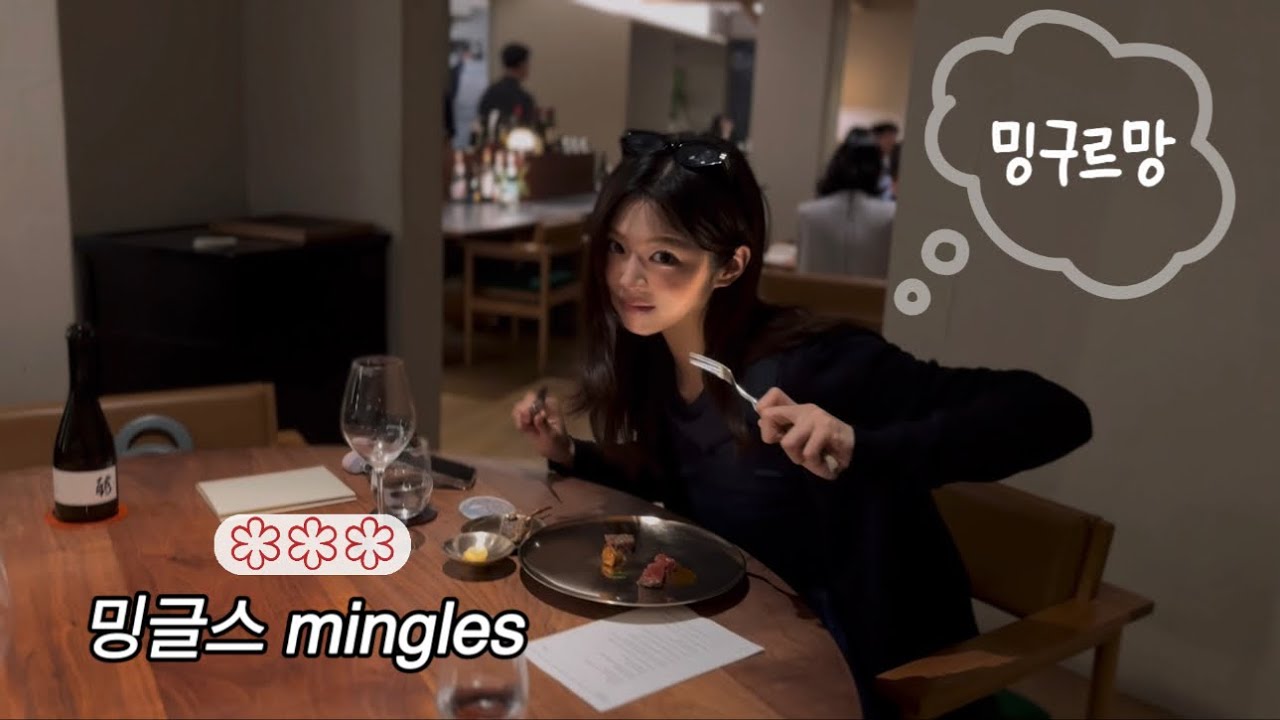 (ENG SUB) Mingourmand 1: Michelin 3-Star Mingles