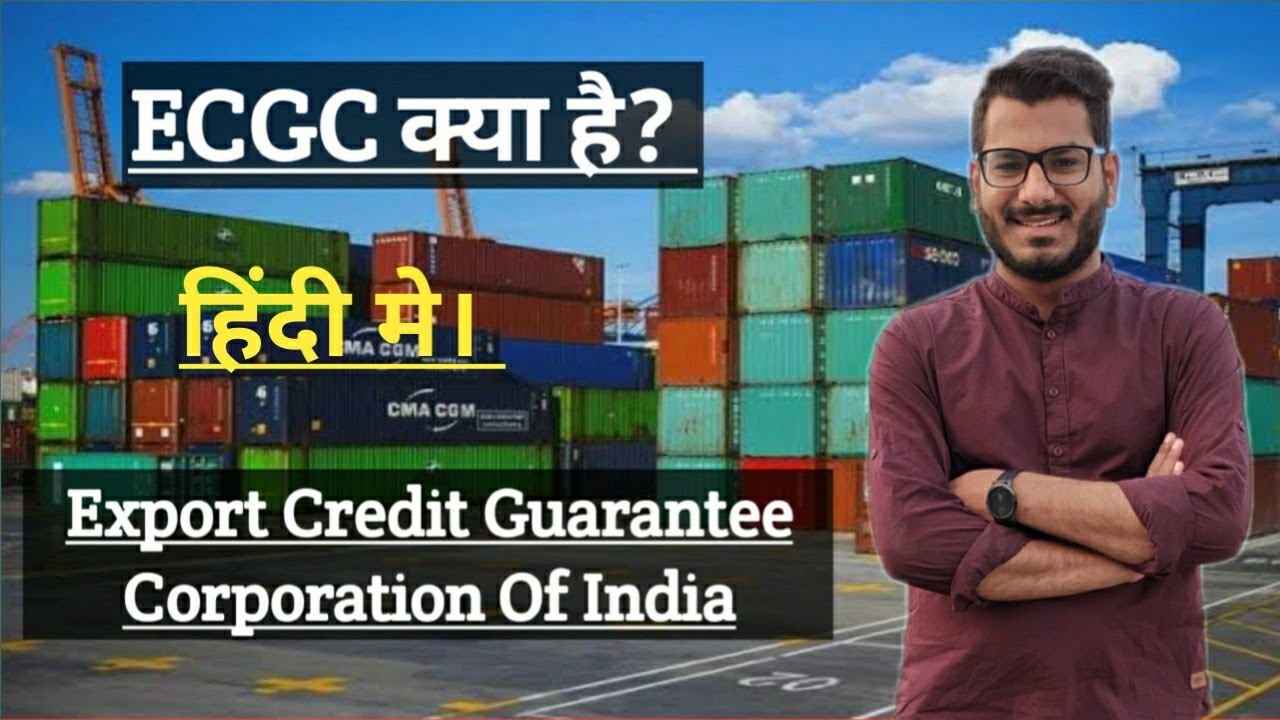 What is ECGC - Export Credit Guarantee Corporation Of India Explained In Hindi