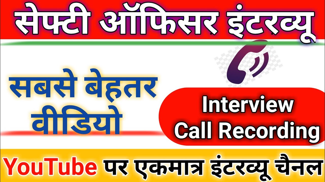 Safety officer interview questions and answers / fire safety job interview questions and answers