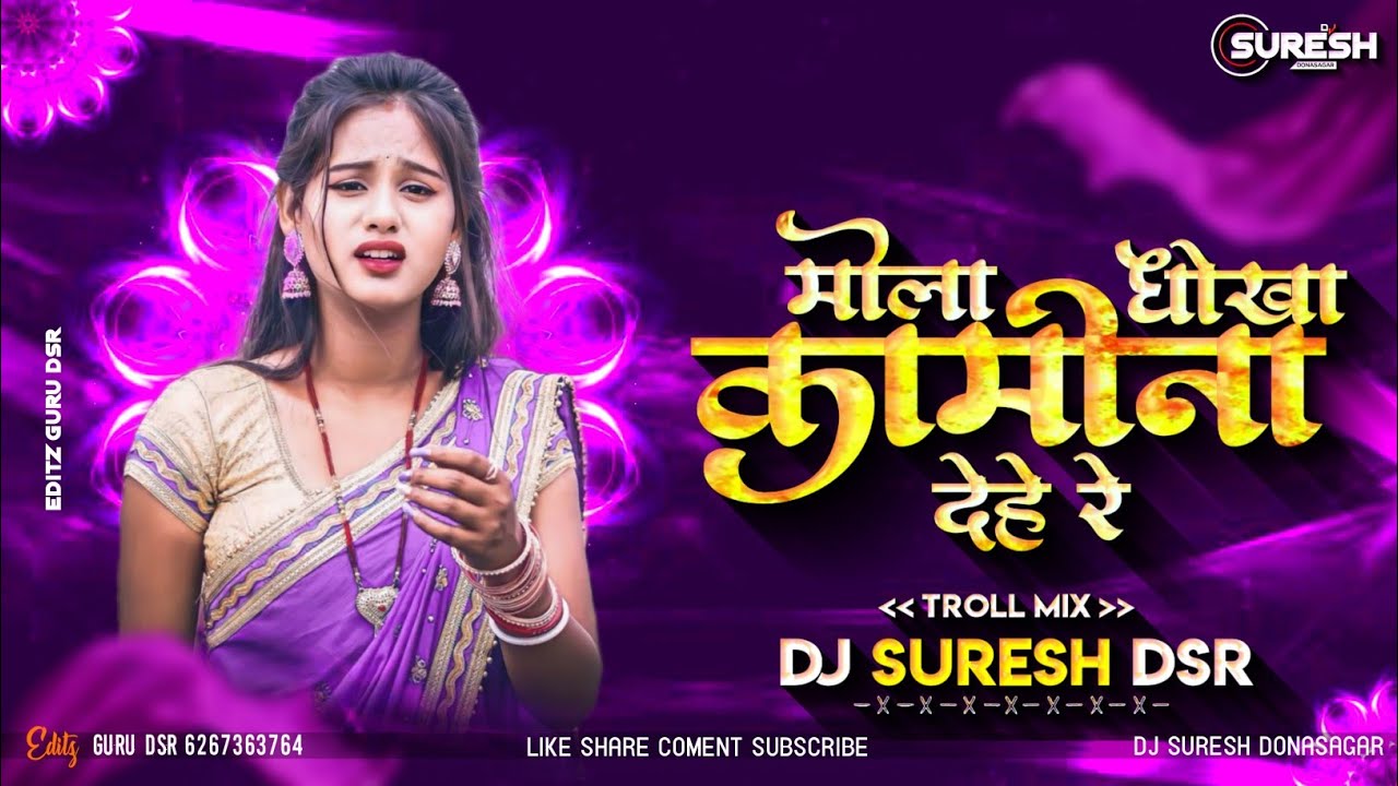 Mola Dhokha Dehe Re Kamina !! troll Mix !! Dj Sk Remix Dj Suresh Donasagar New Instagram 2026