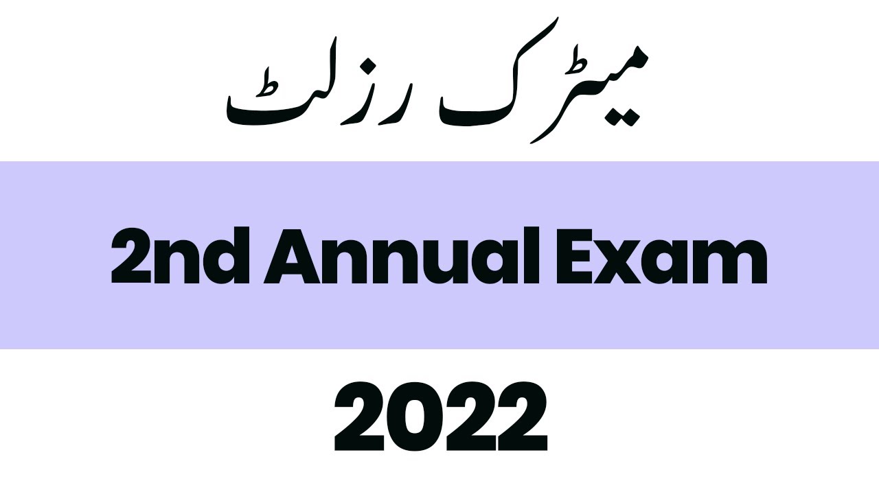 Matric 2nd Annual Examination Result 2022