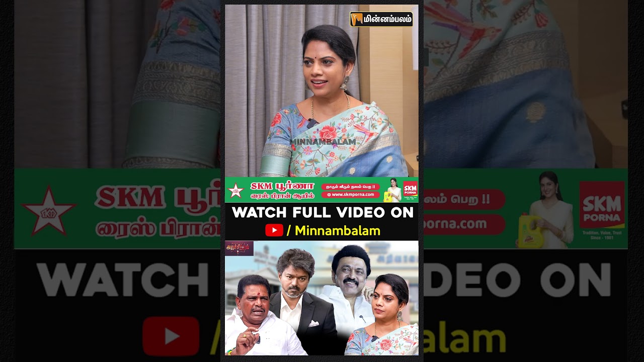 Anitha Radhakrishnan Interview | சீமானுக்கு தாய் மாமன் சீர் ஏன்? திமுகவின் 