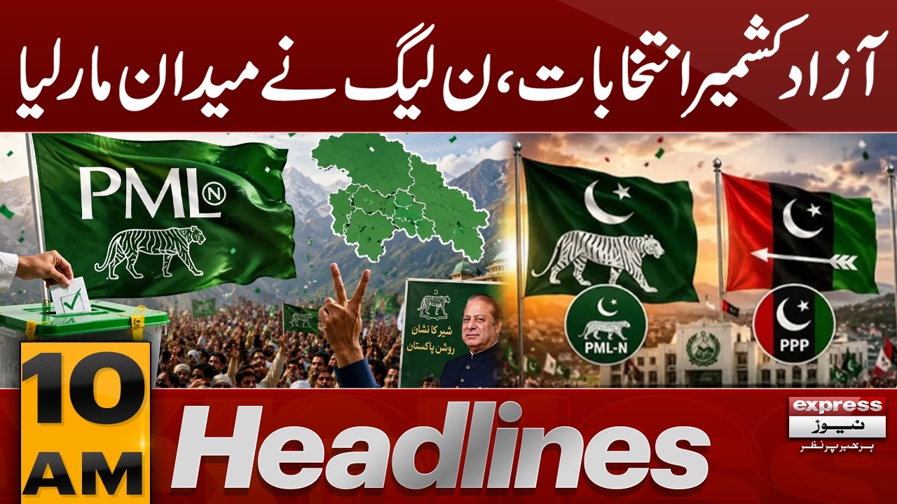 Azad Kashmir Election Result ,PML-N Big Victory | 10 AM Headlines | Pakistan News | Iran-us war