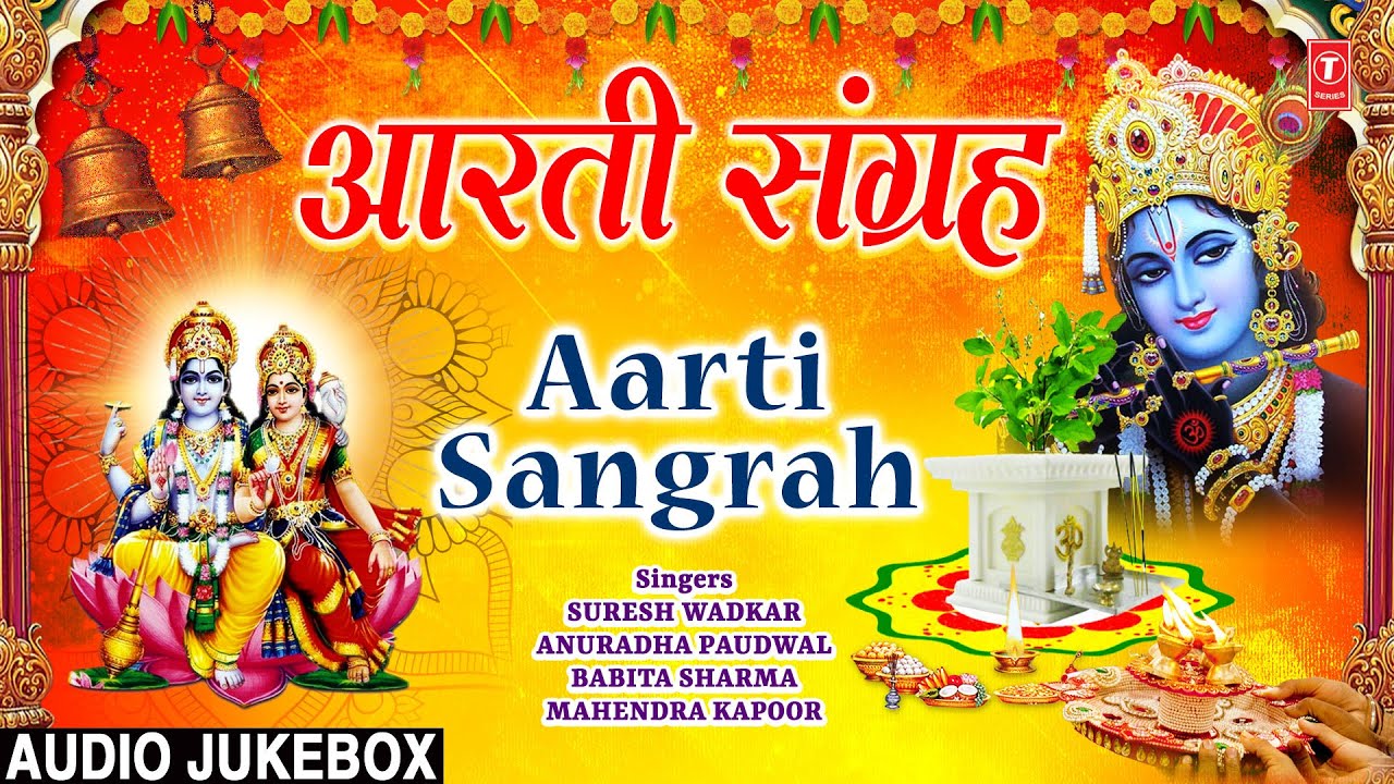 🙏मधुर आरती संग्रह Best Aarti Collection🙏I Shree Banke Bihari, Om Jai Jagdish Hare, Jai Tulsi Mata