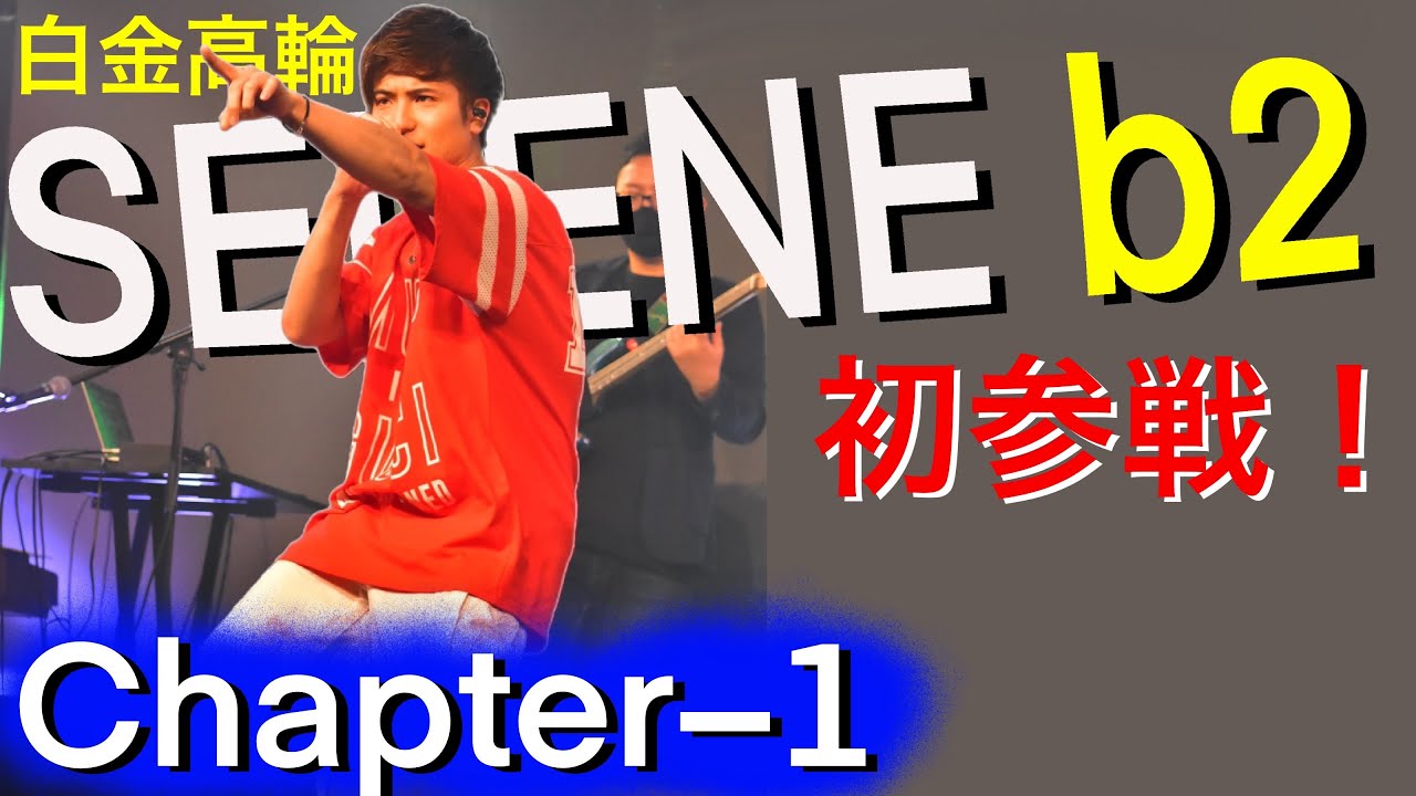 【背景全面LED！SELENE b2初参戦！】Ready Lady - S.Dragon-Er【17LIVE Music Stage vol.2】