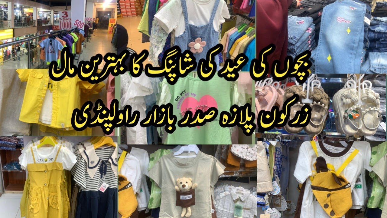 Kids Eid Shopping Zarkoon Plaza Sadder Bazar Rawalpindi || Kids  Eod Shopping Vlog
