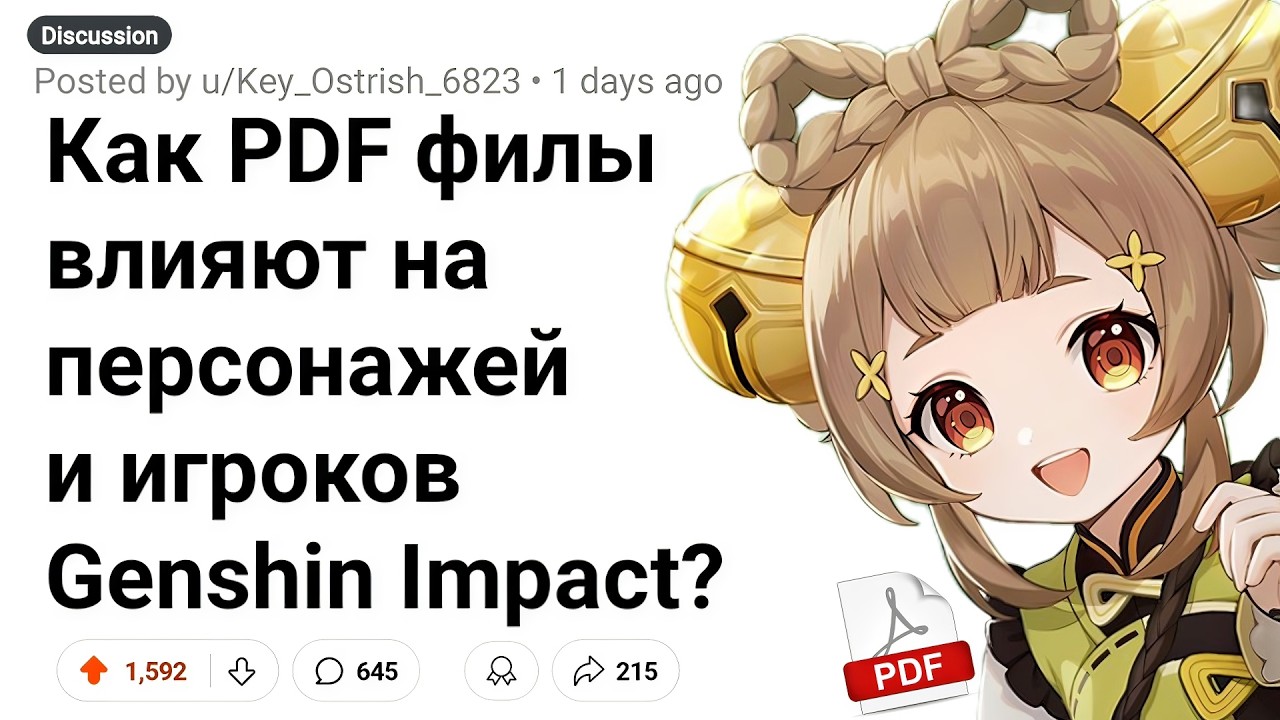 Обычных Игроков ПРИТЕСНЯЮТ за Использование ЭТИХ Персонажей в GENSHIN IMPACT