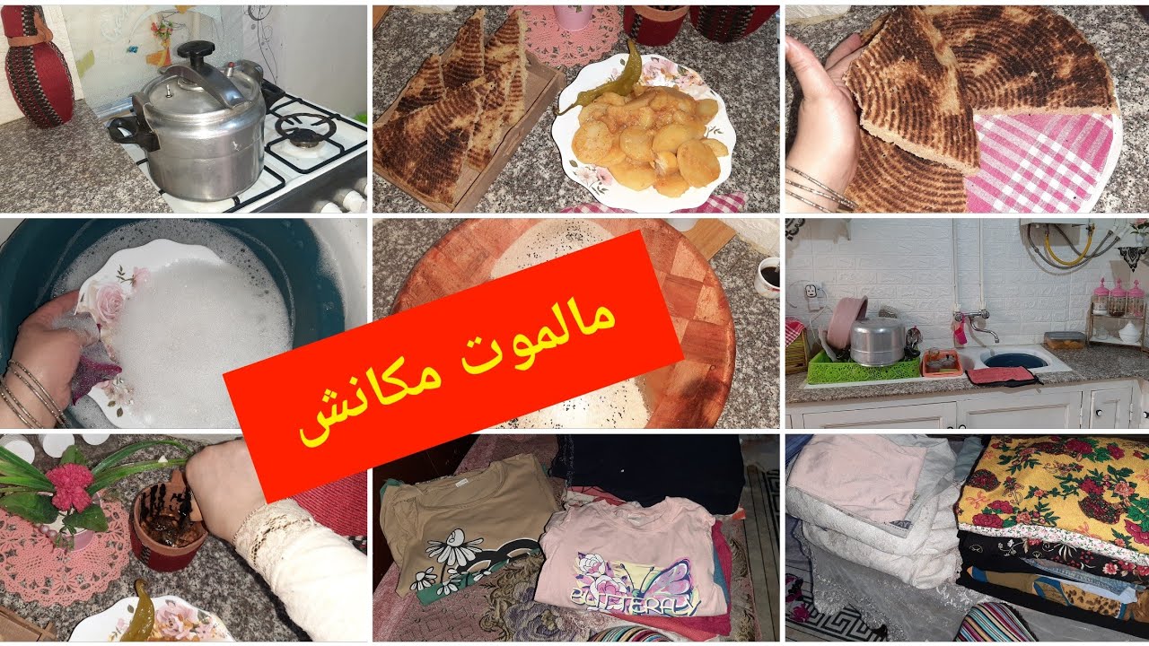 #روتيني _اليومي #غداء صيفي يشهي 🤤واحد لبرود يهبل 😍رخساس نتاع القمح 😍طبقت القش /ميجيوش عندي 😢