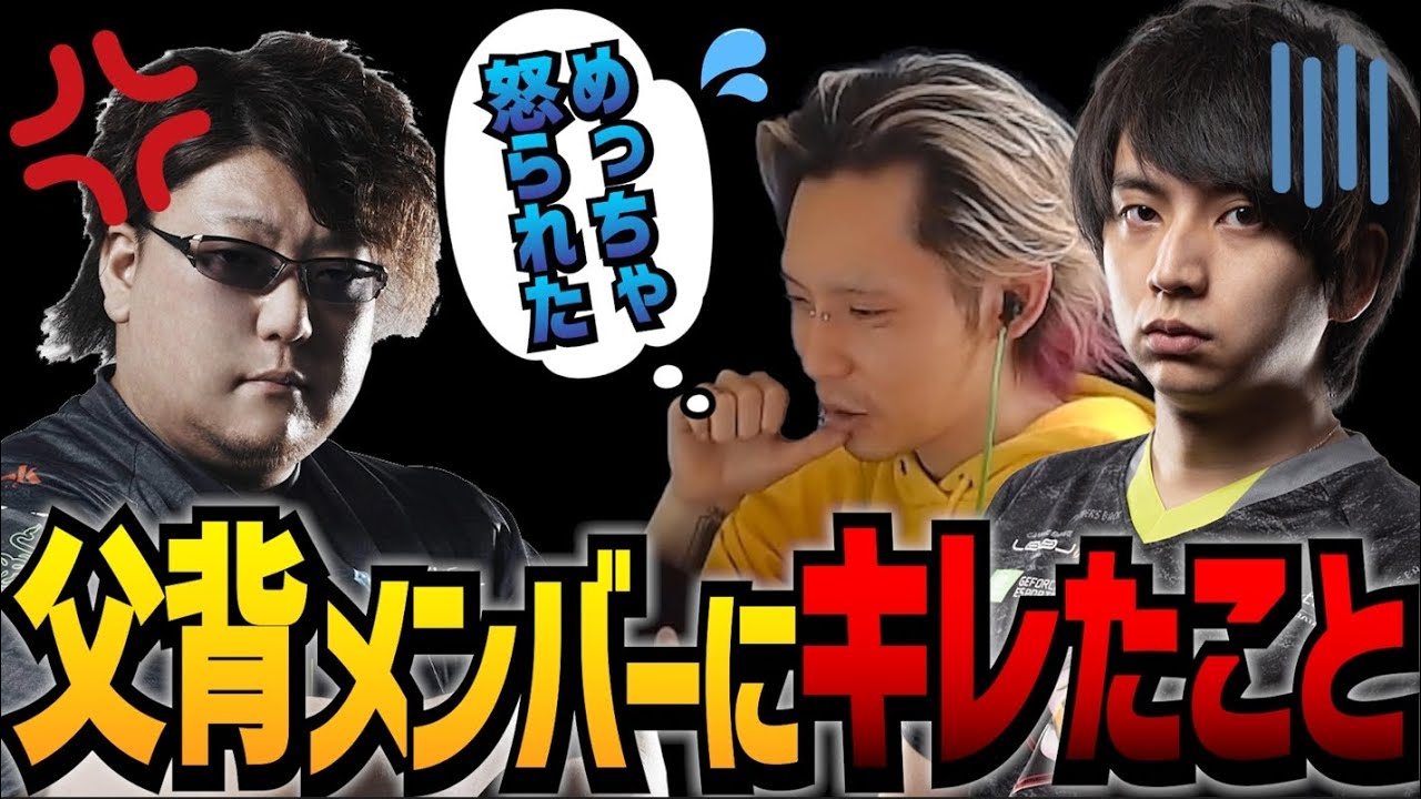 父ノ背中てるさんにあどみんとけんきさんがガチで怒られた話wwww