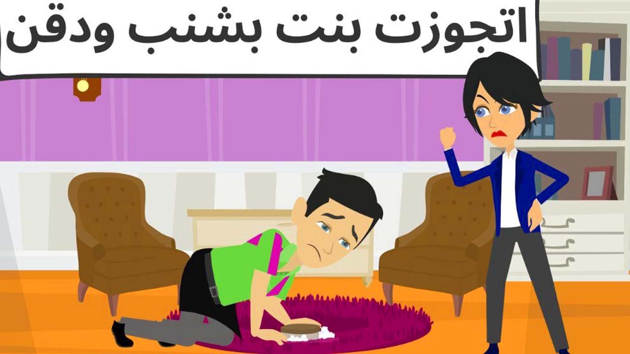 بنت بميت راجل