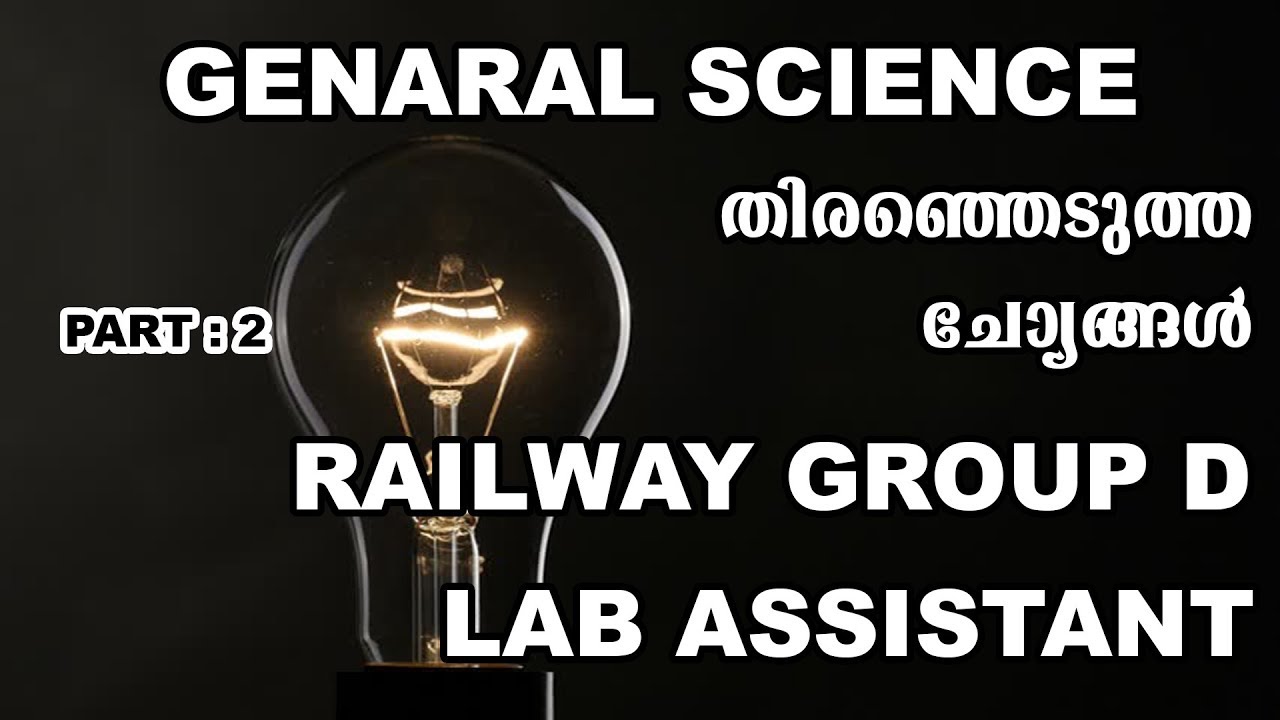 GENERAL SCIENCE | SELECTED QUESTIONS | RAILWAY GROUP D | LAB ASSISTANT SCIENCE | EASY PSC |