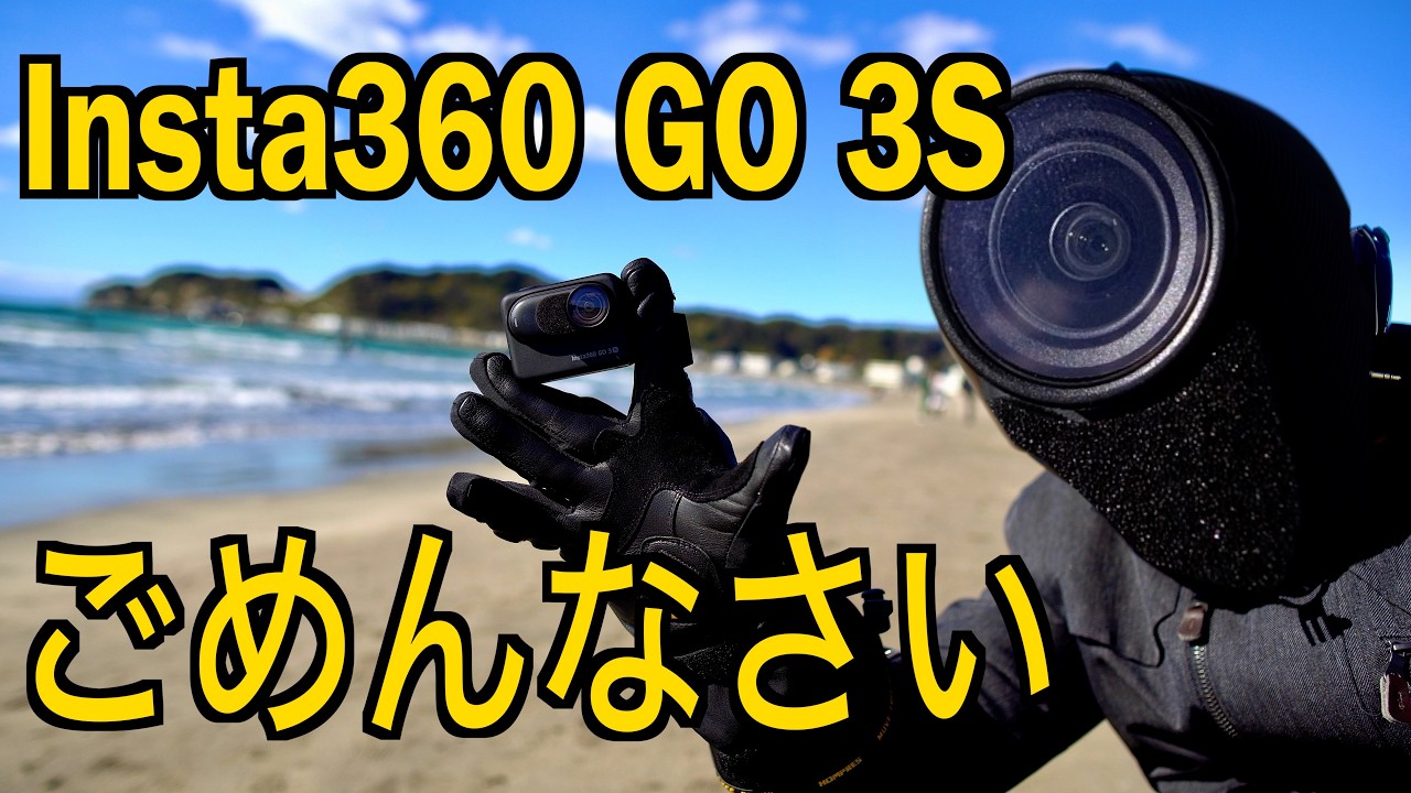 何故ライダーと  Insta360 GO 3S  の相性がいいのか？　バイクのり目線で12項目を検証してみた