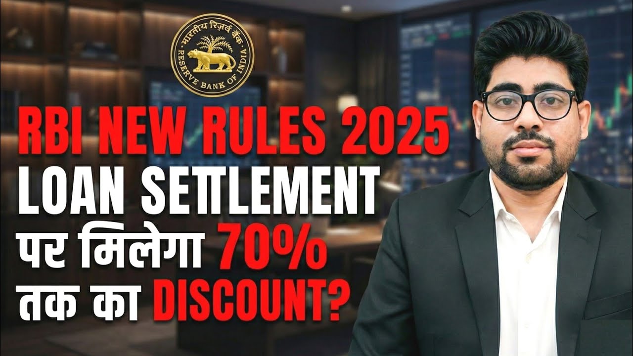 RBI NEW RULES 2025 LOAN SETTLEMENT पर मिलेगा 70% तक का discount ?. loan settlement RBI rule 2025