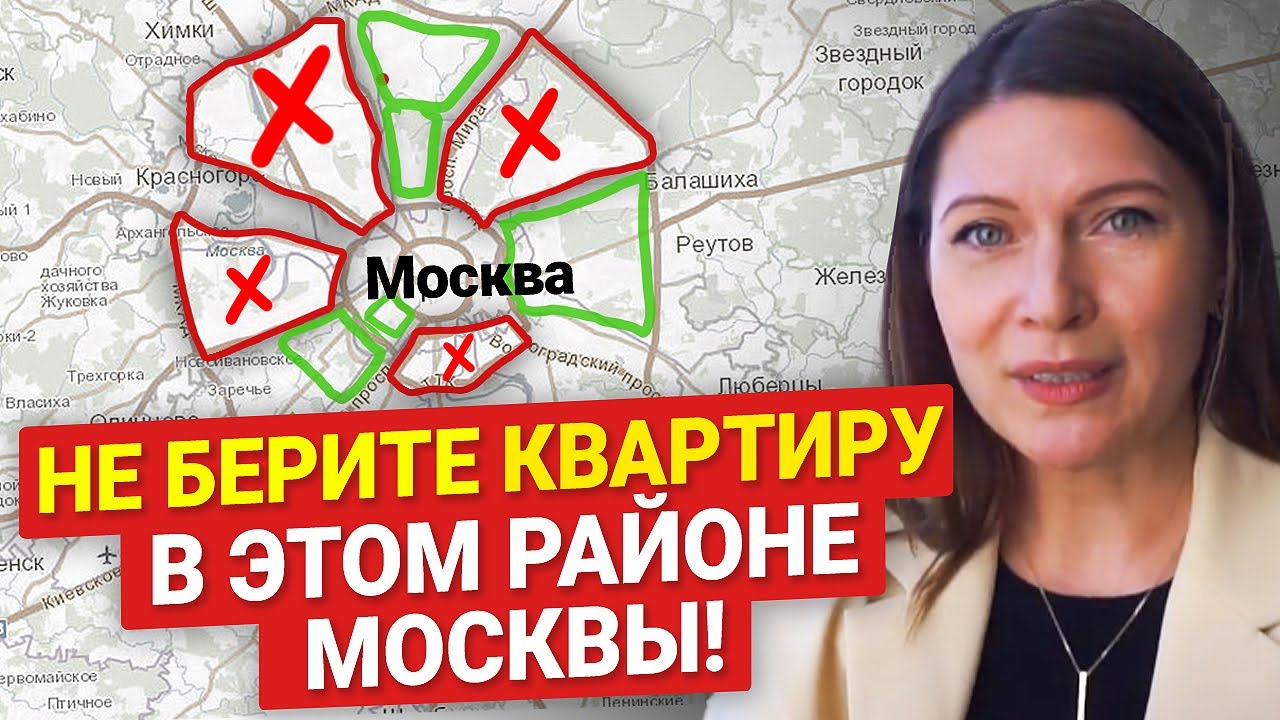 Как живут в самом престижном районе Москвы? ТОП 5 районов Москвы для комфортной жизни. Раменки