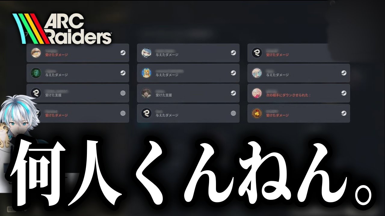 【ARC Raiders / 参加型】トライアルいいのきたらチャレンジする！