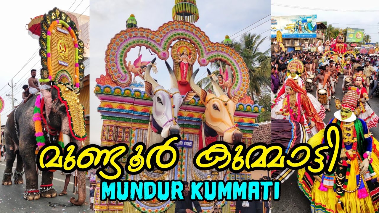 Mundur Kummati - മുണ്ടൂർ കുമ്മാട്ടി Highlights | മുണ്ടൂർ പാലക്കീഴ് ഭഗവതി