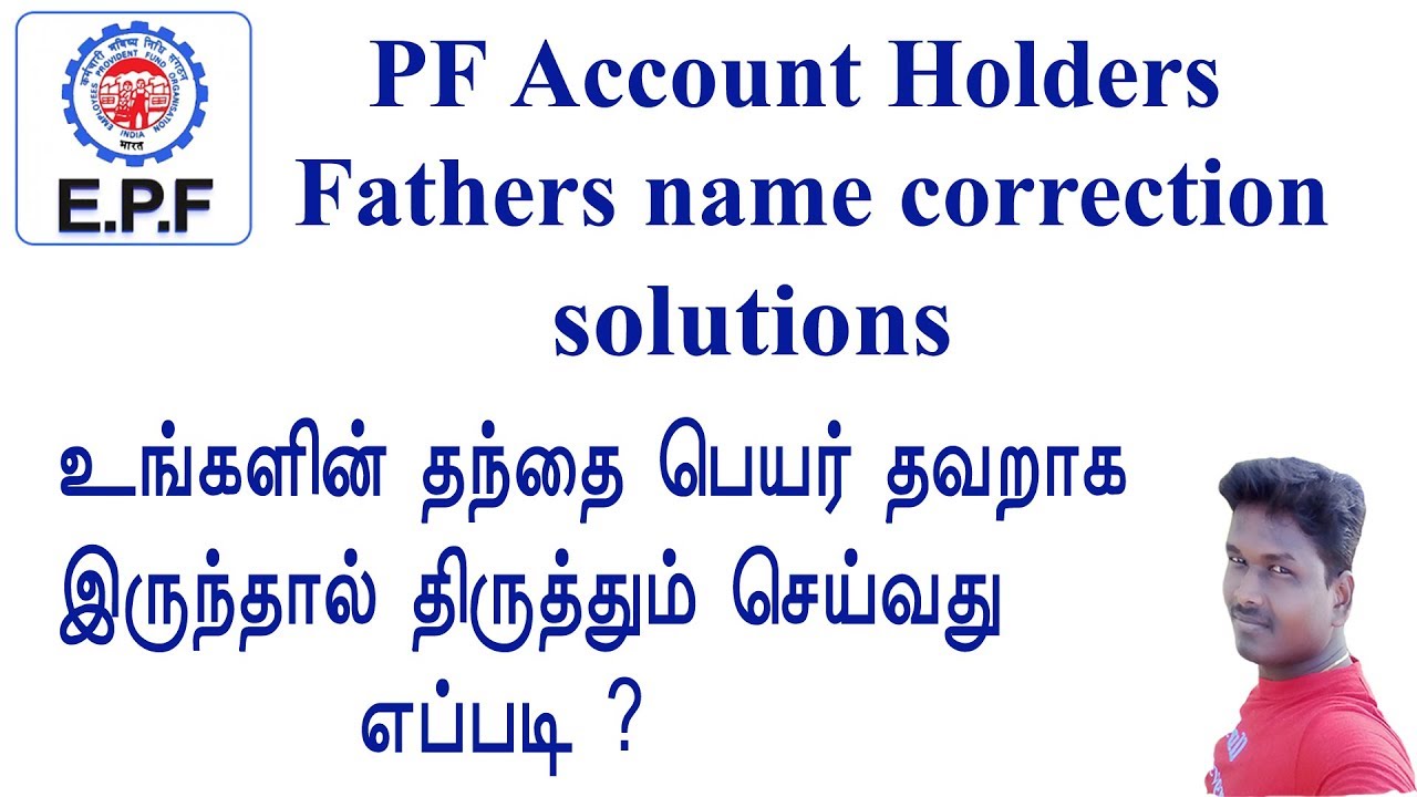 PF Account Fathers name correction full details in Tamil Tech and Technics