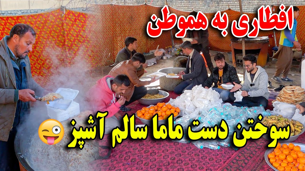 توزیع افطاری به هموطنان - سوختن دست خلیفه سالم آشپز😁 / رمضان ۳