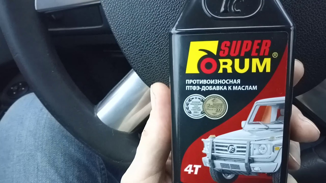 Испытания СУПЕРФОРУМ на своём ДВС
