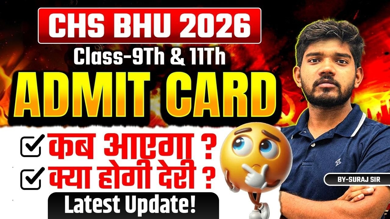CHS BHU 2026 | Admit Card कब आएगा? CHS Latest Information | Admit Card Date Out for Class 9 & 11
