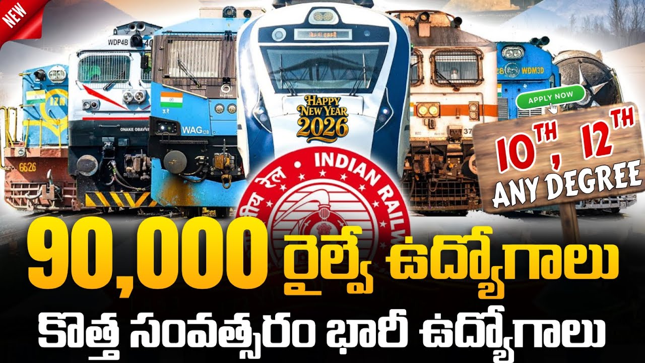 🚂 90,000 Railway Jobs in 2026 | 10th - Any Degree | RRB Recruitment 2026 | ALP, JE, NTPC, Group D