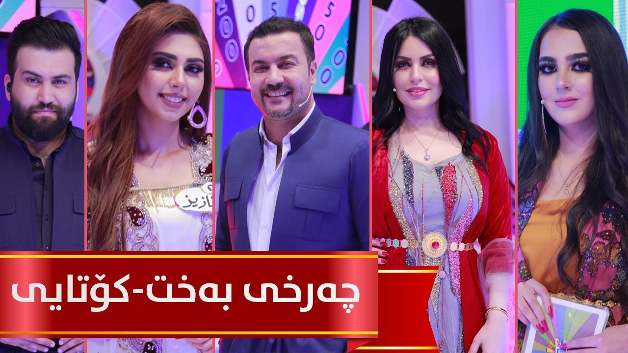 Charxi Baxt - Alqay Kotayi
