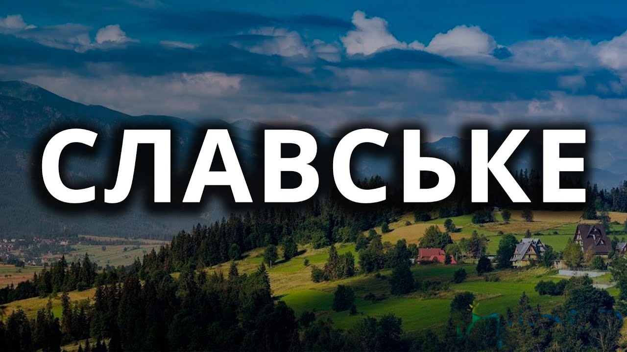 СЛАВСЬКЕ 2023 ⛰️ КАРПАТИ. Огляд Готелю ДВА ЛЕВИ. Ресторан Карпати. Гора Погар.
