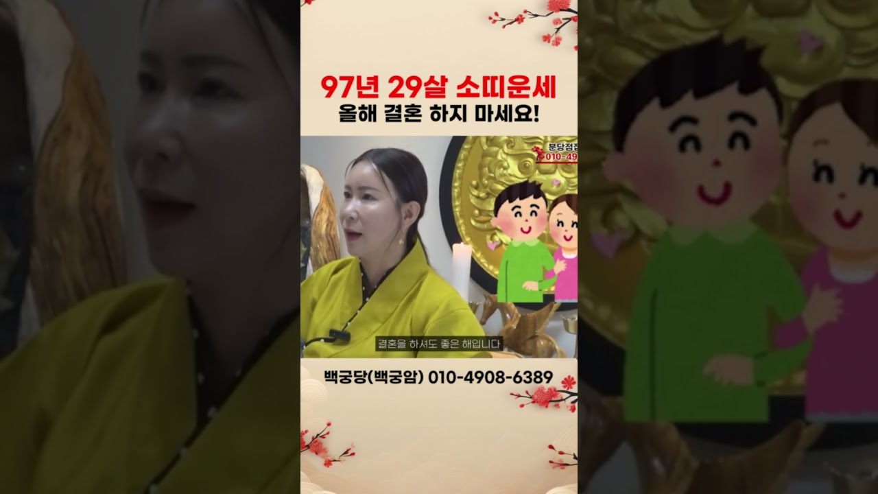 하반기에 결혼 예정인 97년생 분들! 내년으로 미루눈 건 어떠신가요?