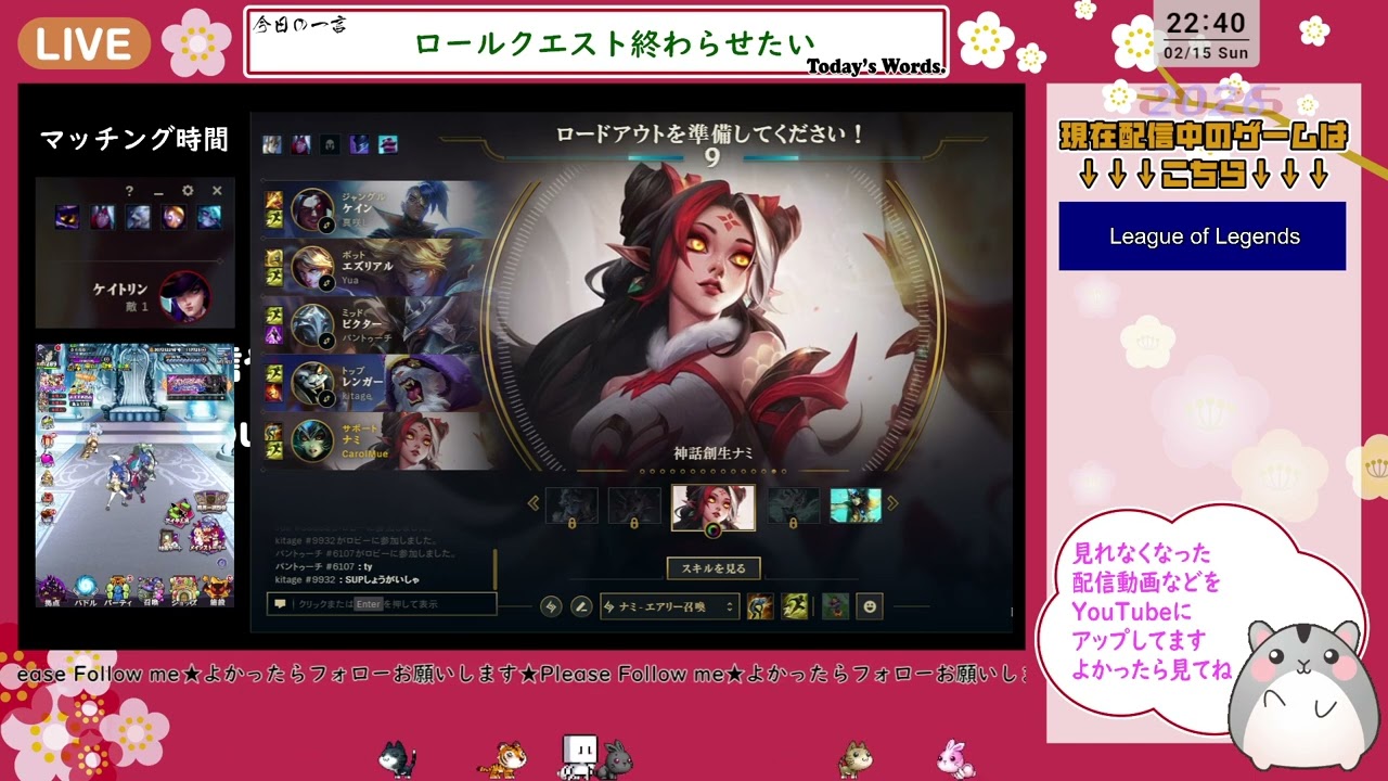 【LOL】＃5-2 ルナーフェスティバル2026【ドラフト】