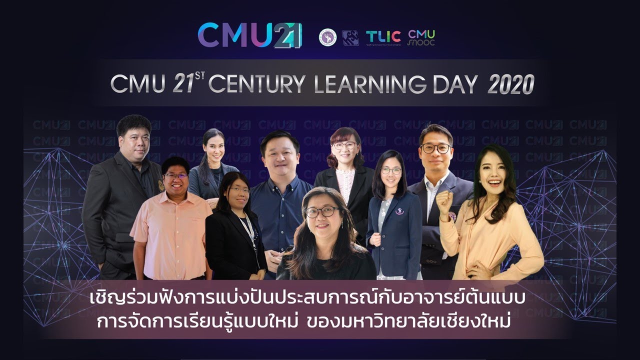 CMU 21st Century Learning Day 2020